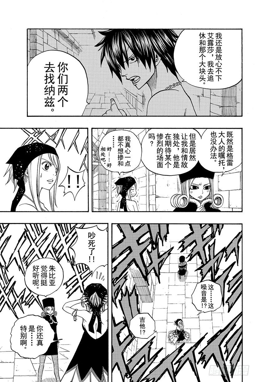 第86话梦魔摇滚9