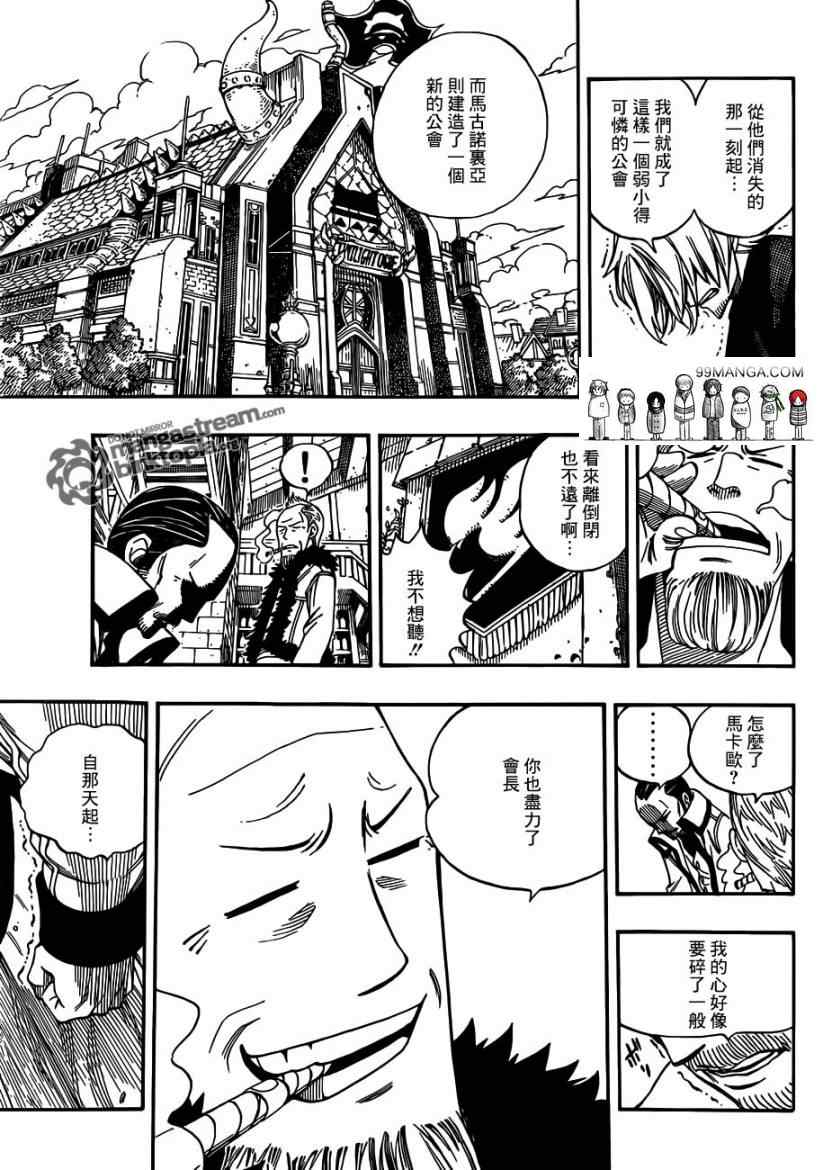 第254话18