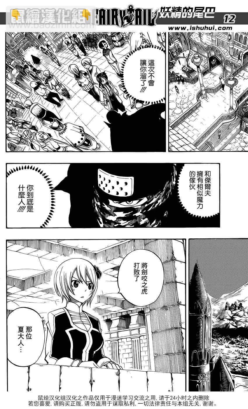 第297话10