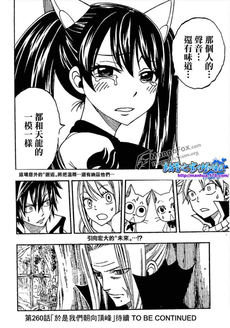 第259话22