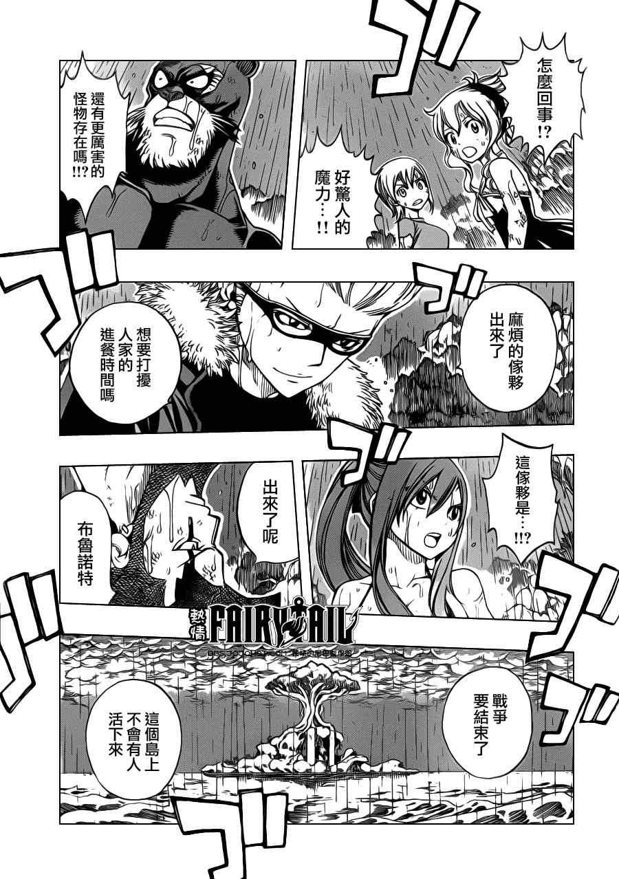 第231话18