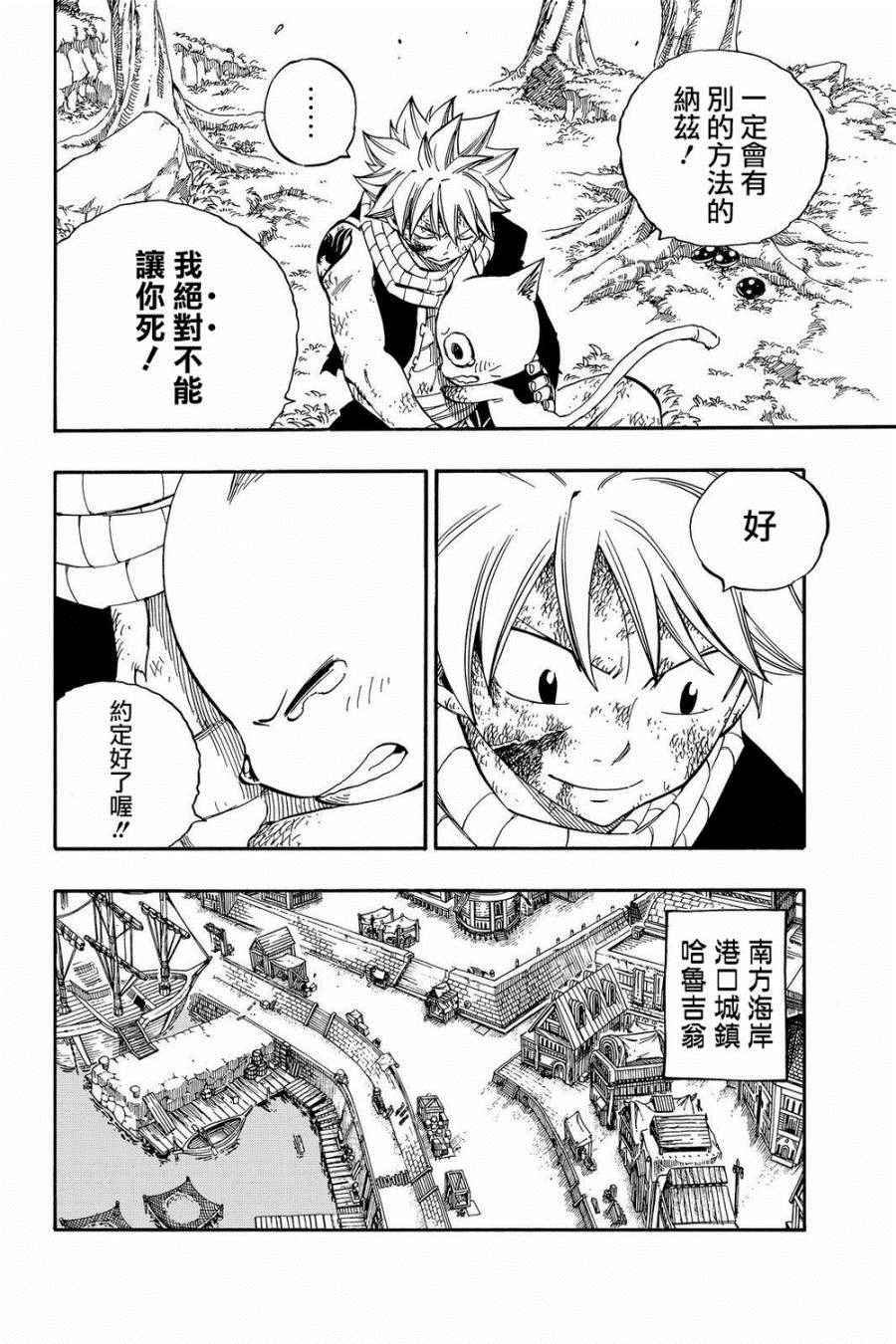 第466话5