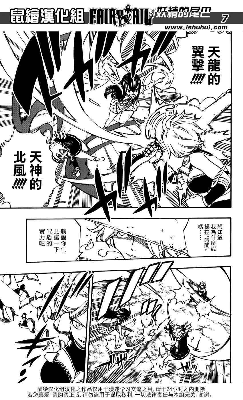 第475话6