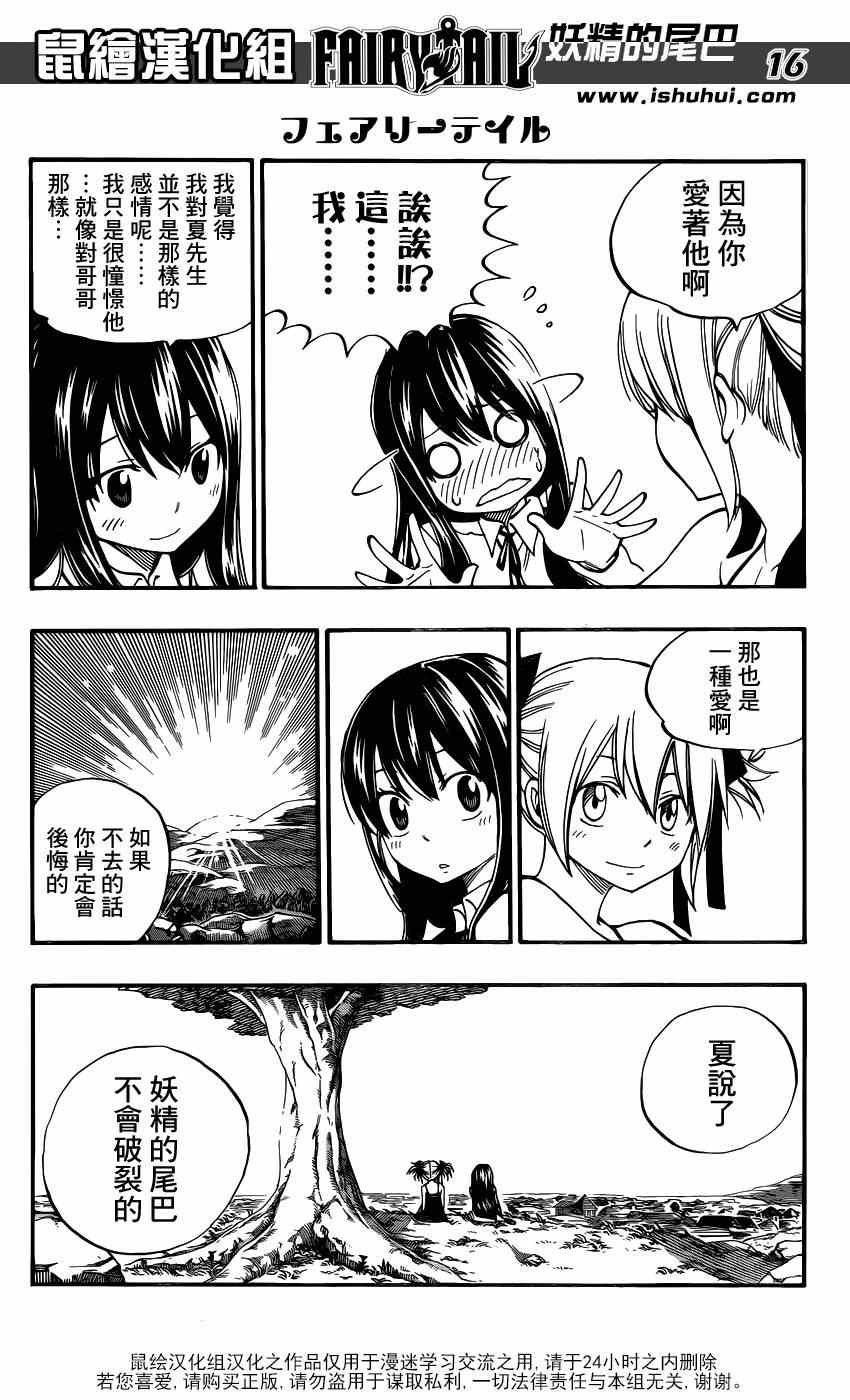第423话14