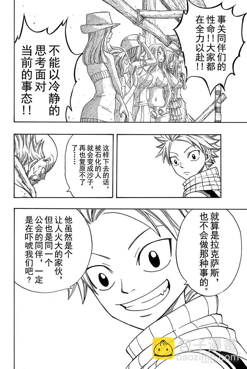 第109话为友倒戈8