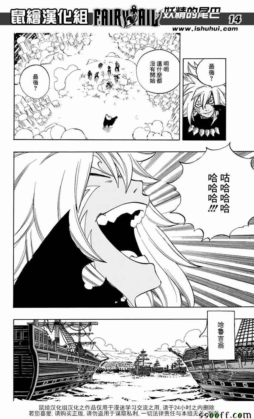 第542话13