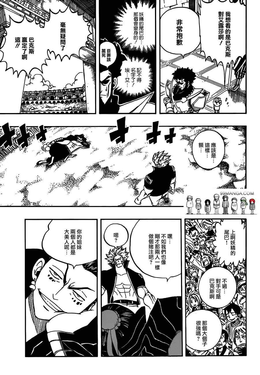第277话16