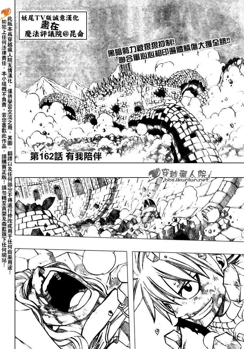 第162话1