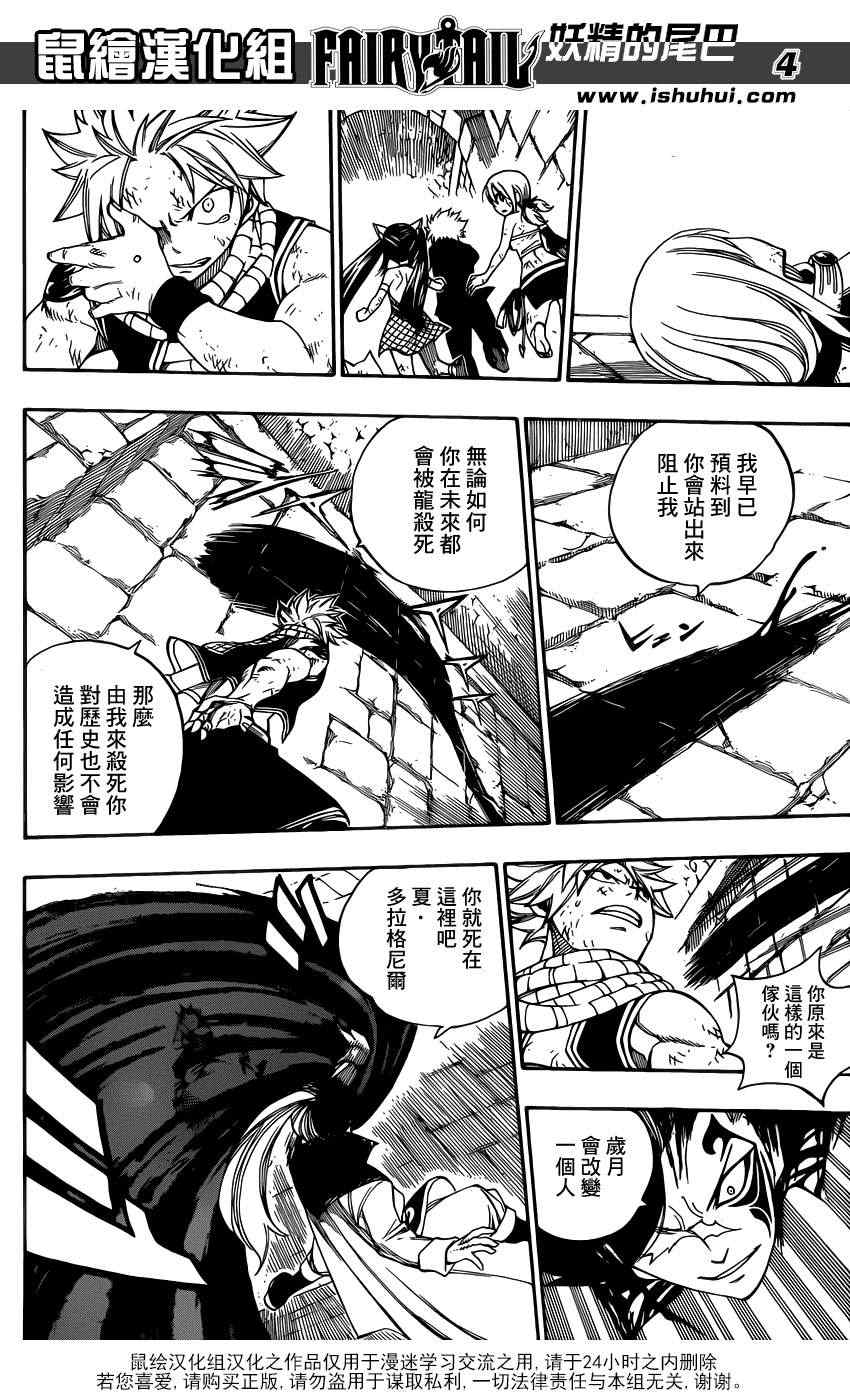 第325话3