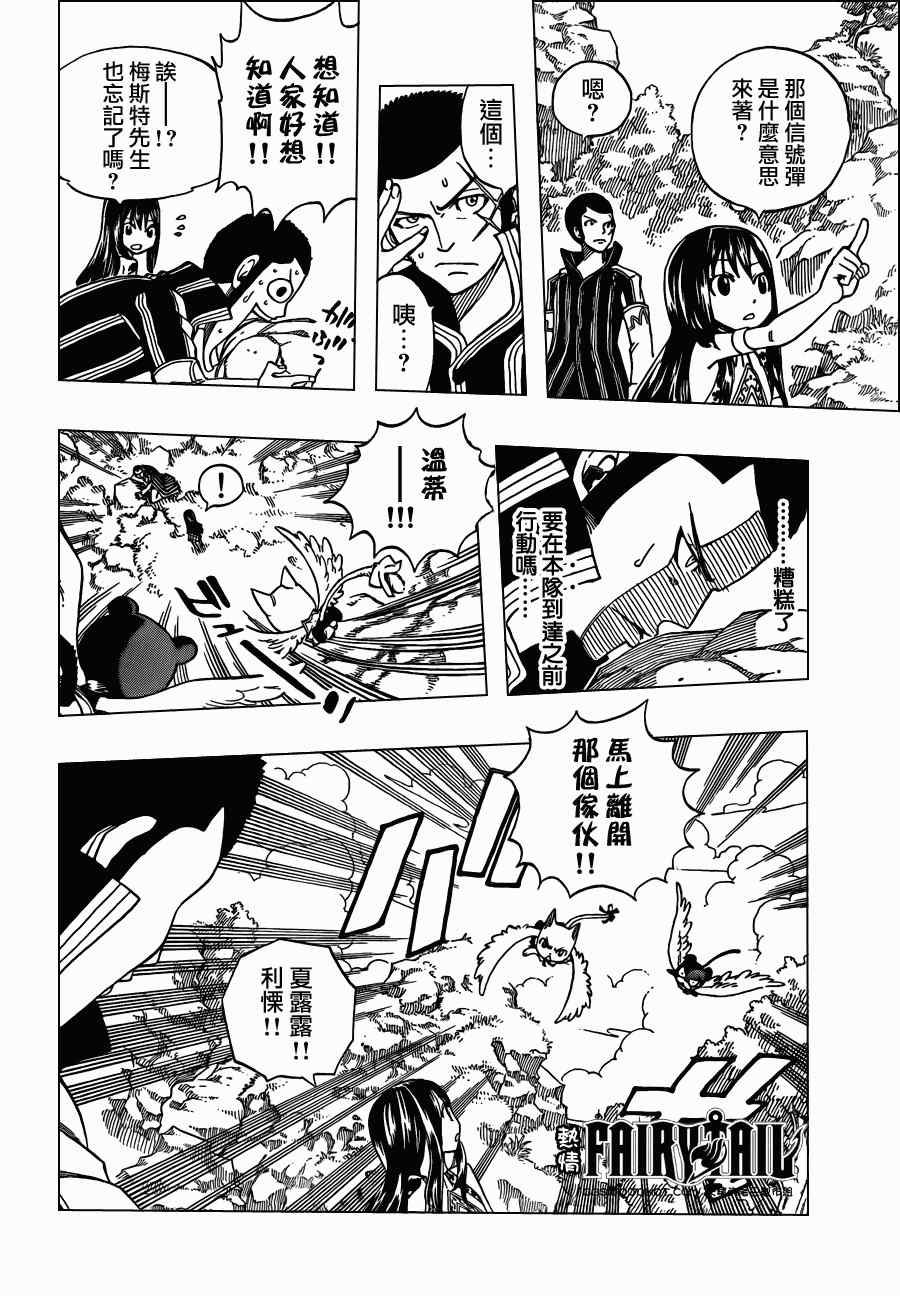 第213话9