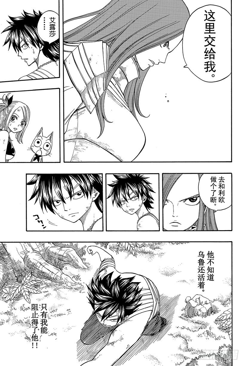 第37话青鸟13