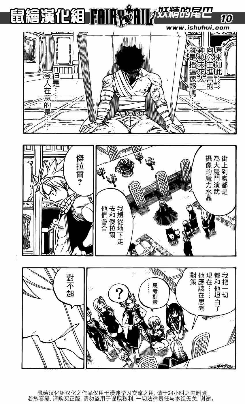 第317话8