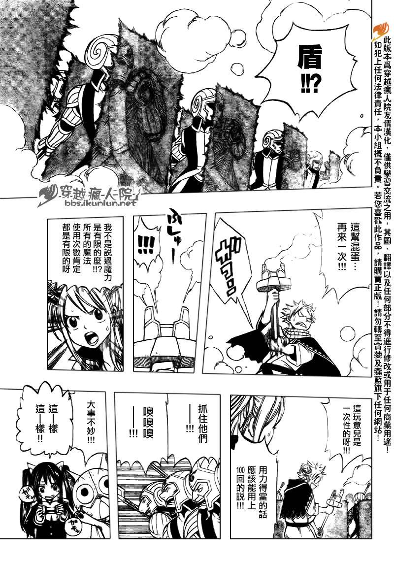第172话8