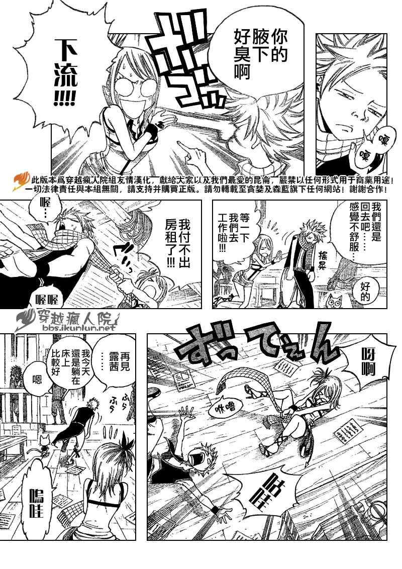 第105话14