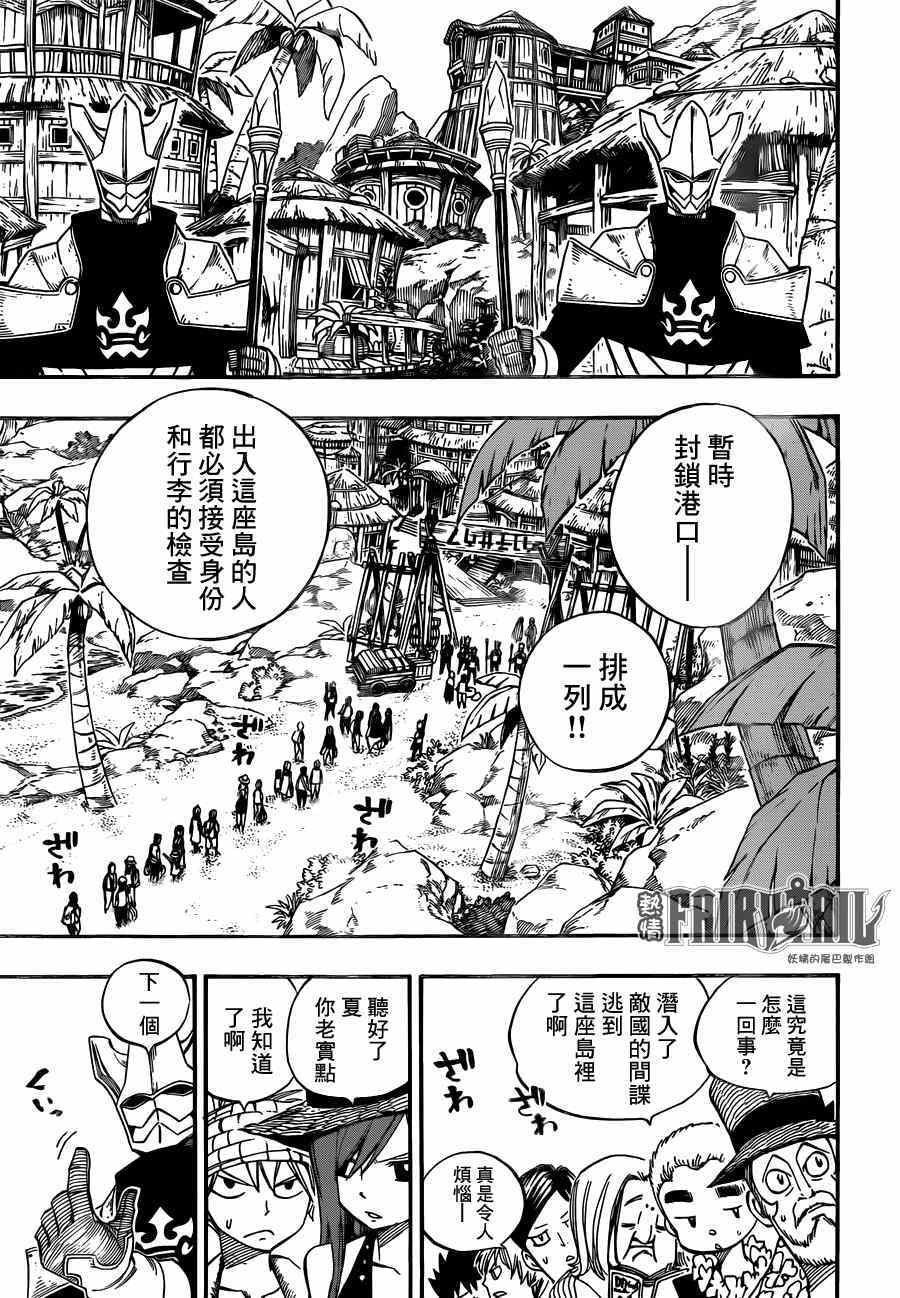 第441话12