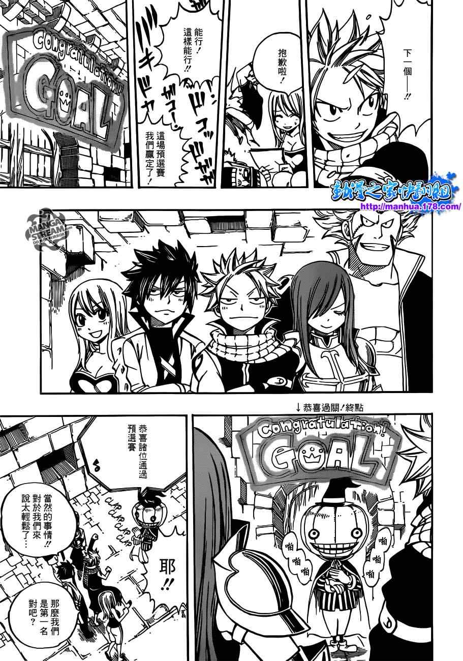 第266话17
