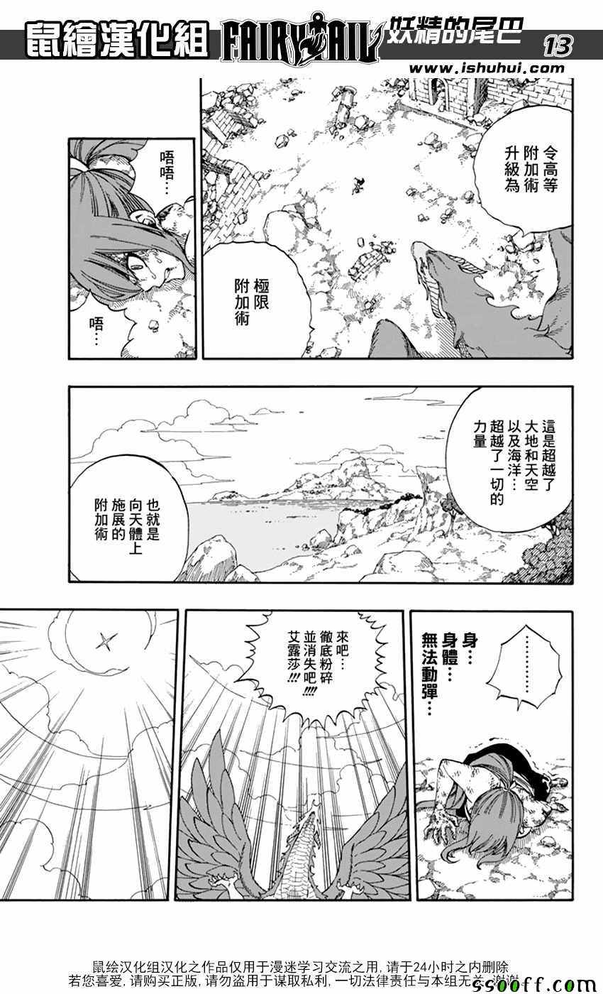第518话12
