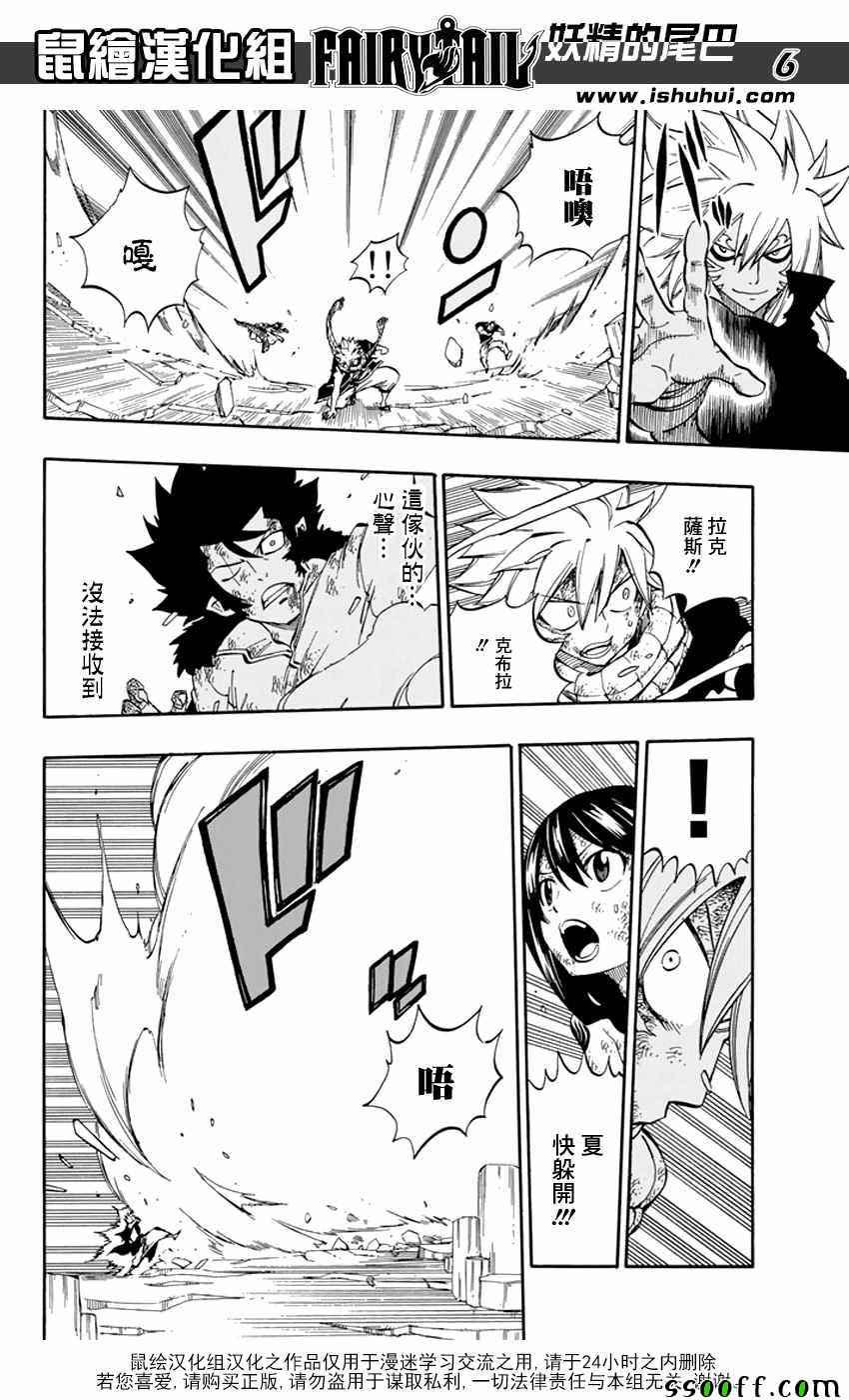 第541话5