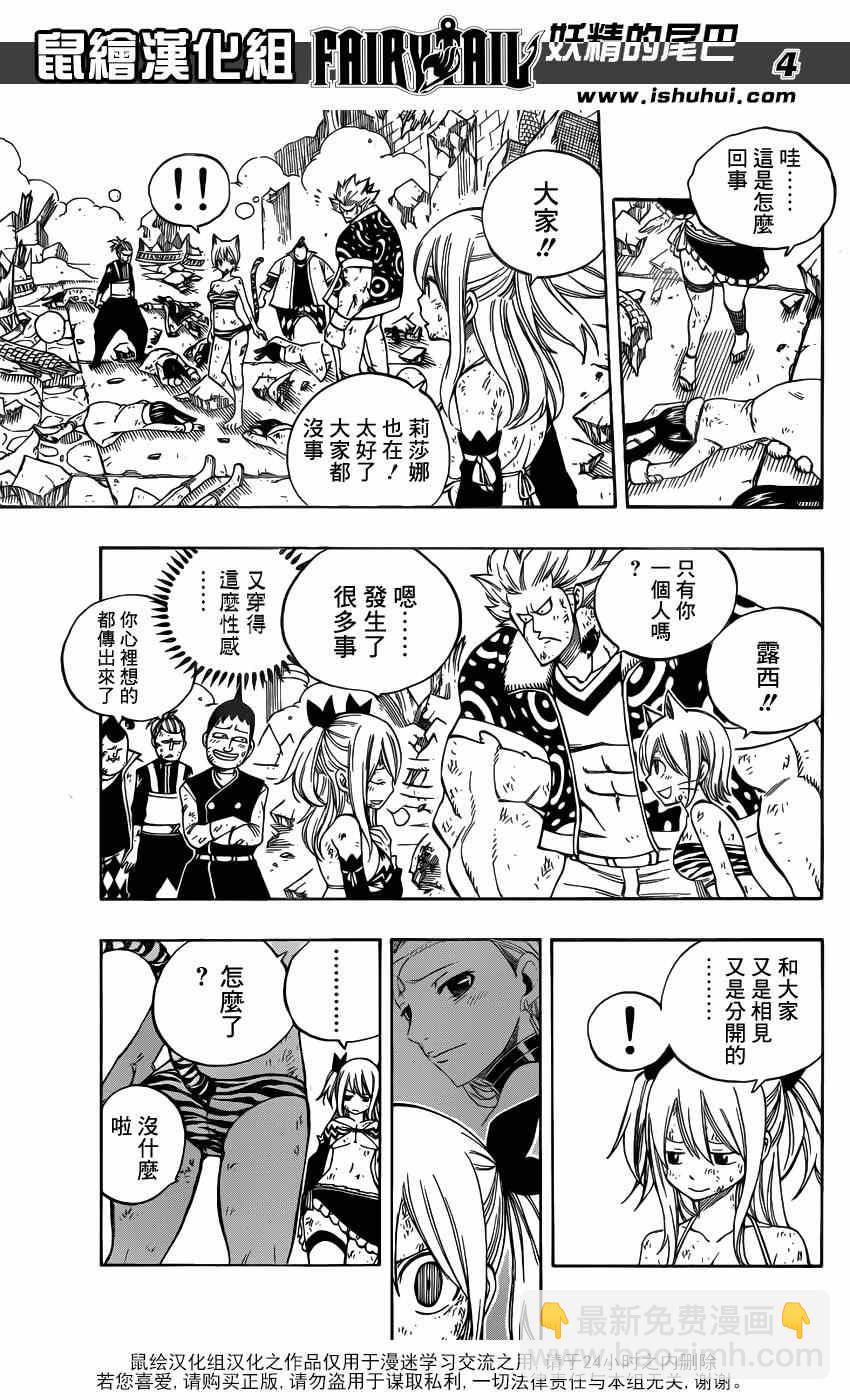第406话3