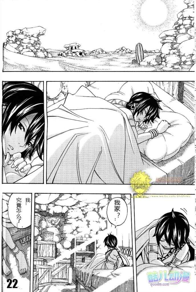 fairytail序章20