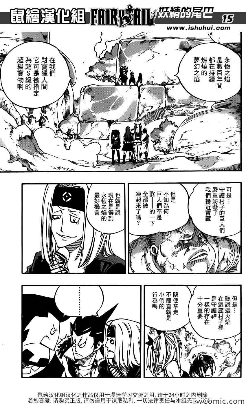 第343话14