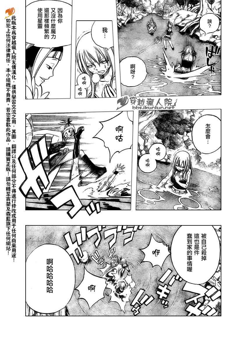 第144话8