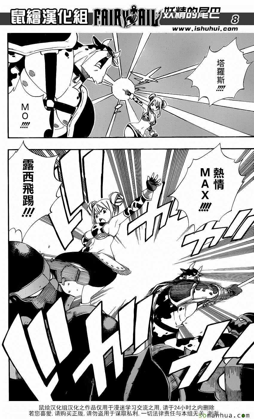 第495话8