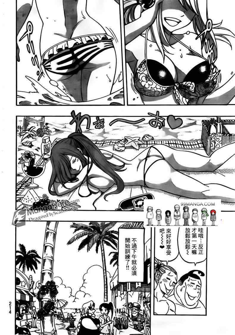 第261话5