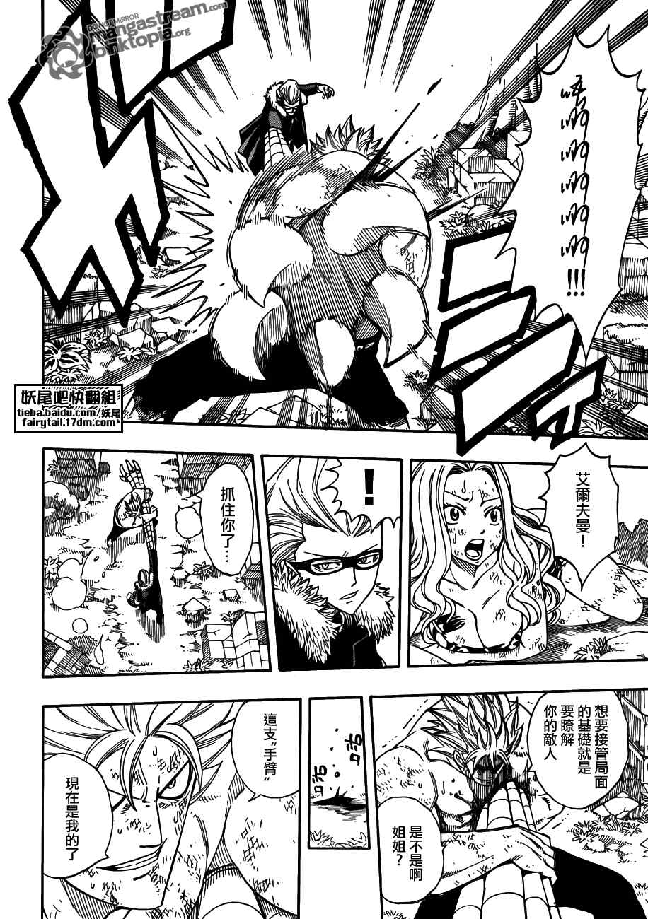第222话7