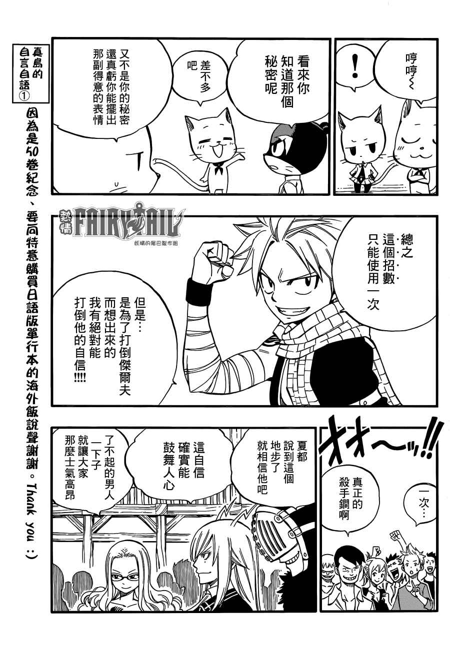 第452话5