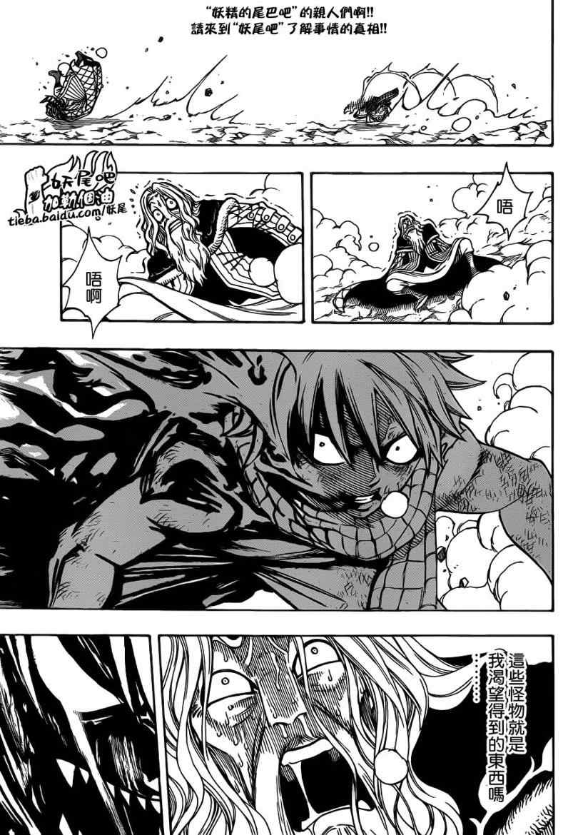 第195话2