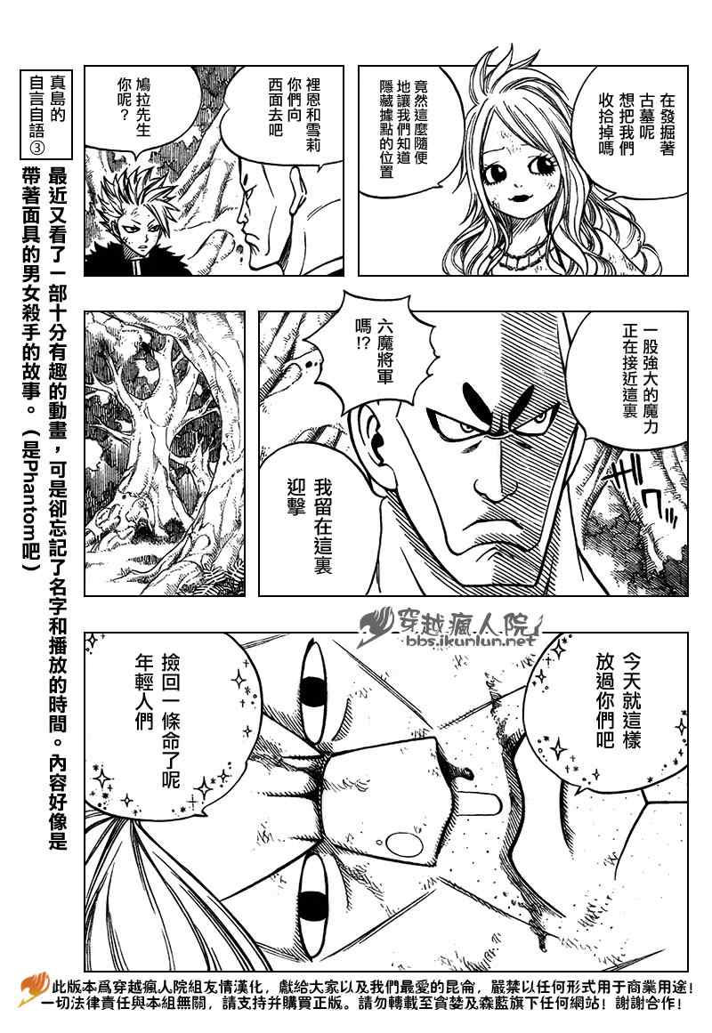 第137话12