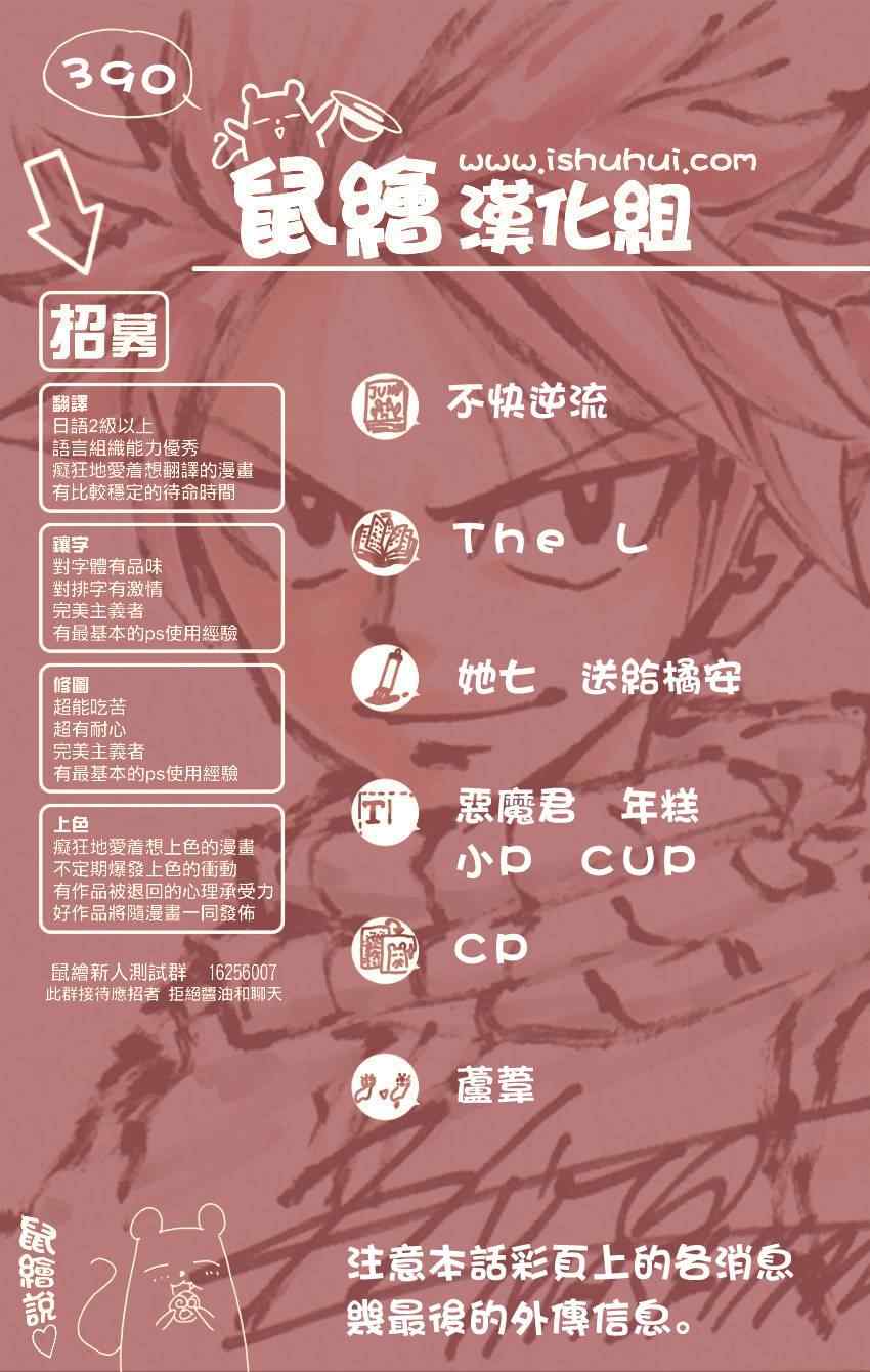 第390话30