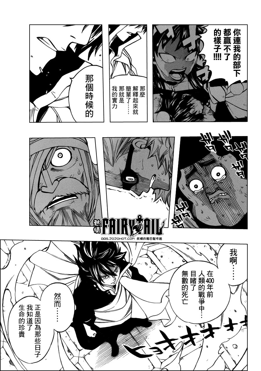 第250话4