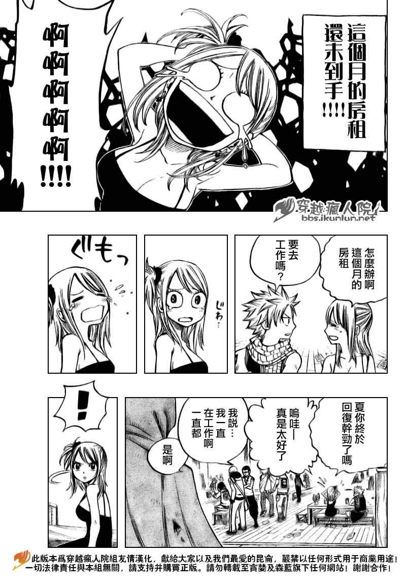 第129话8