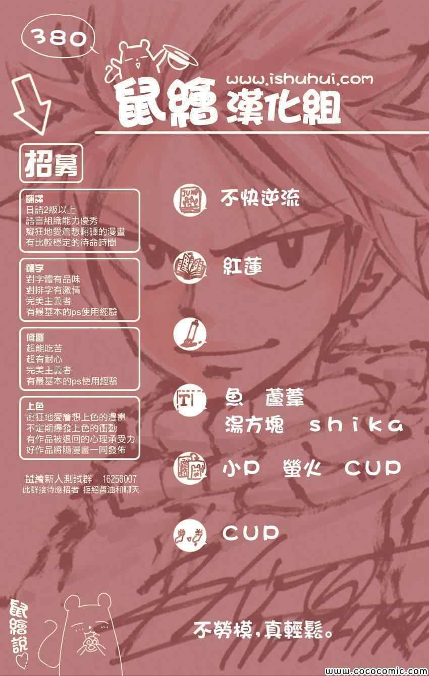 第380话20