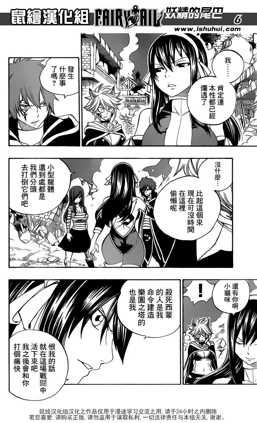 第334话6