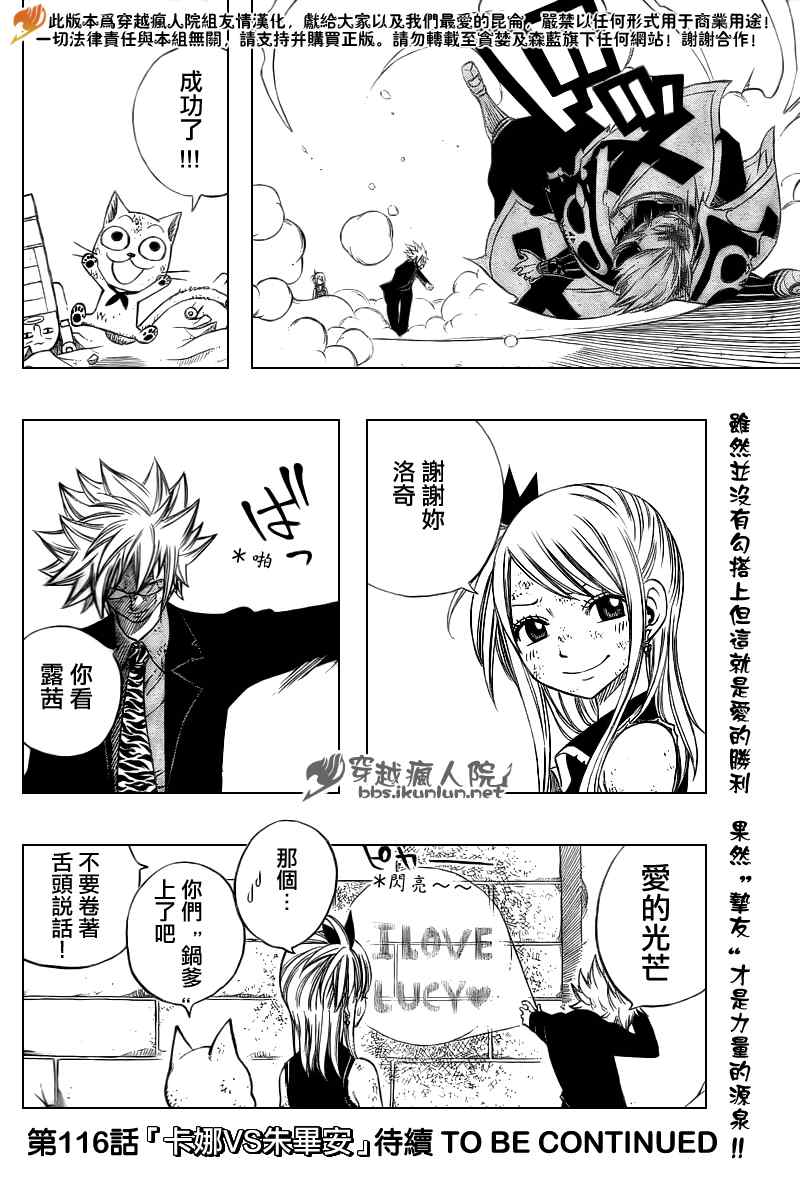 第115话18