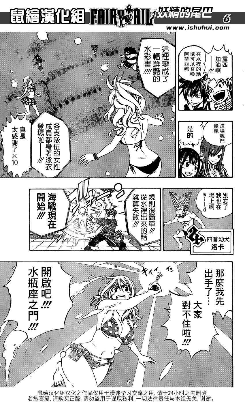 第291话5