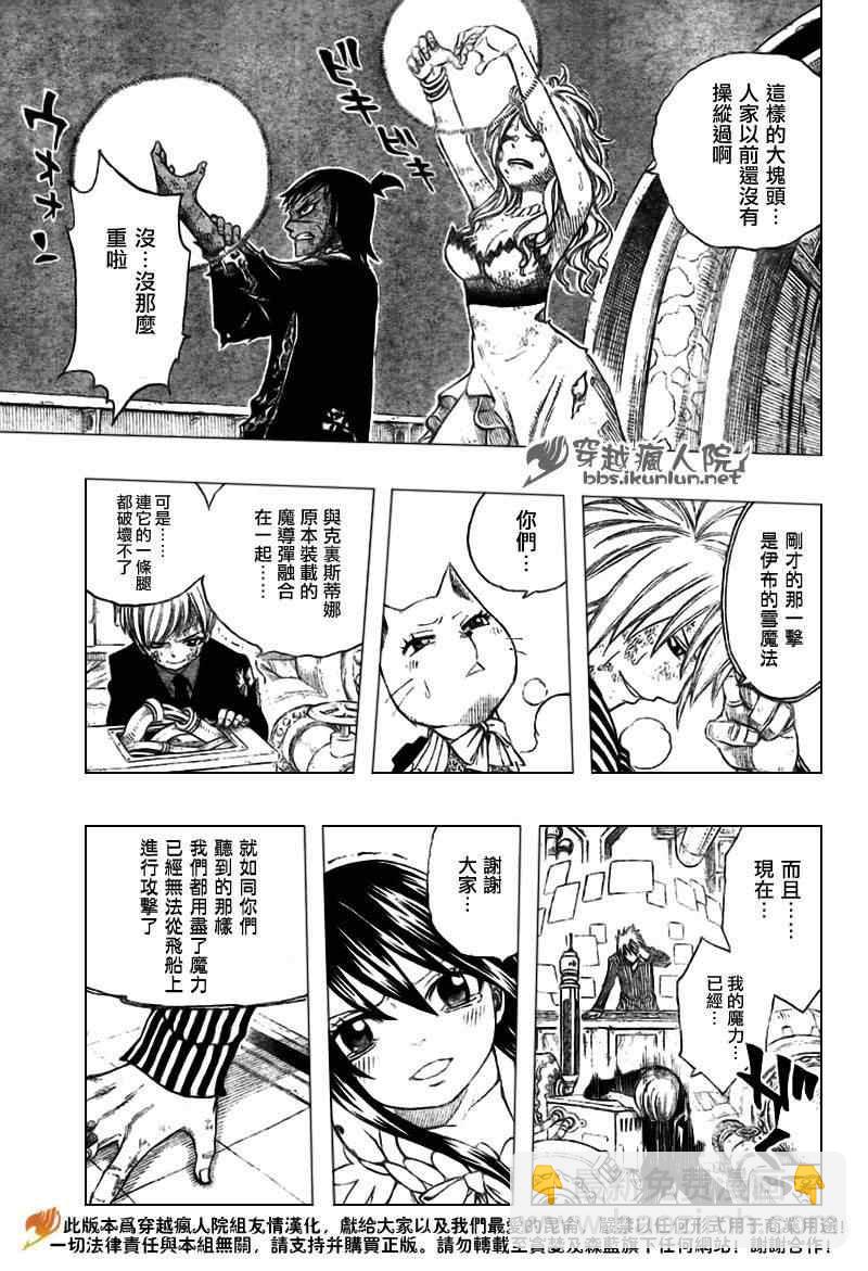 第157话10