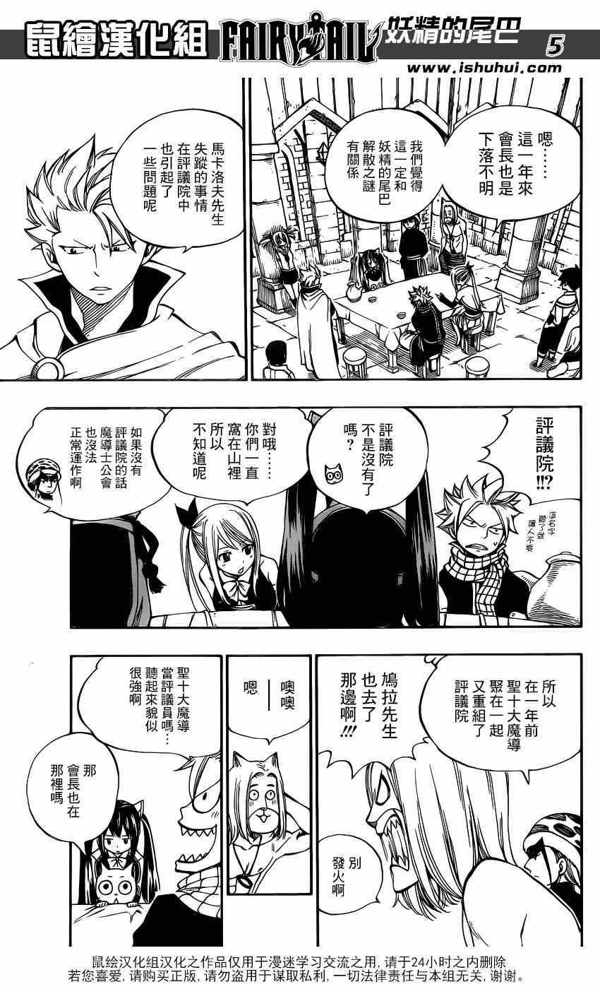 第421话4