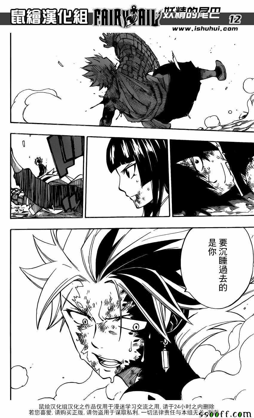 第512话10