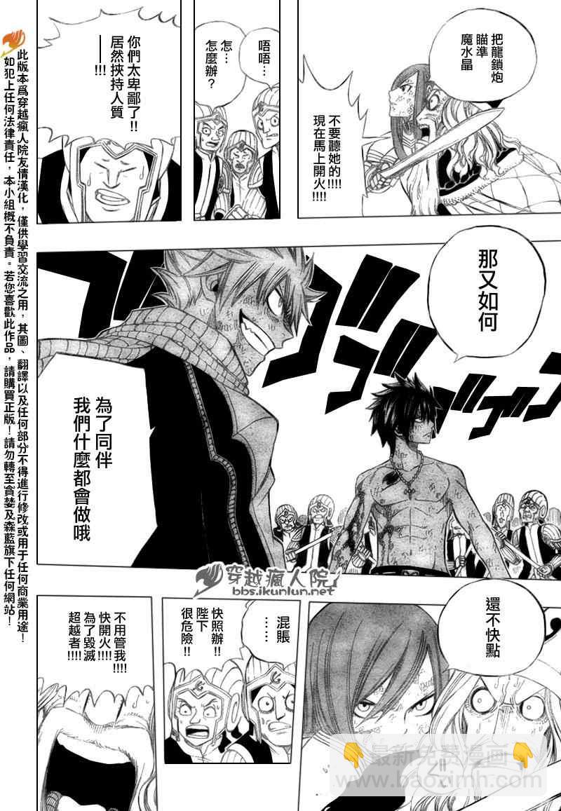 第187话9