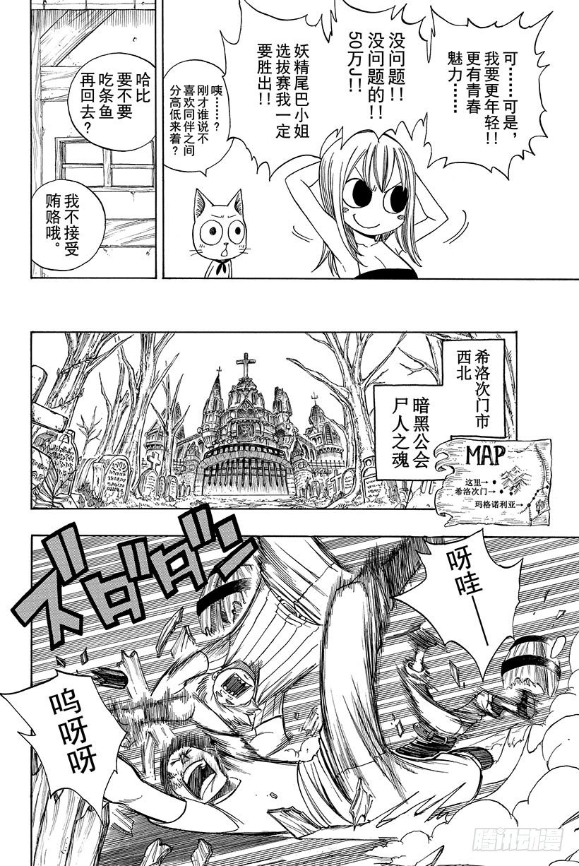第106话收获祭10