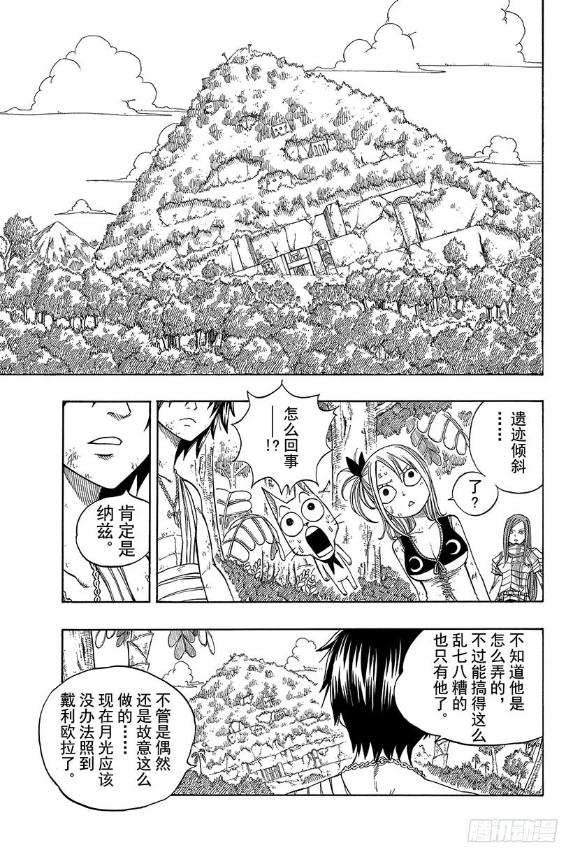 第37话青鸟11