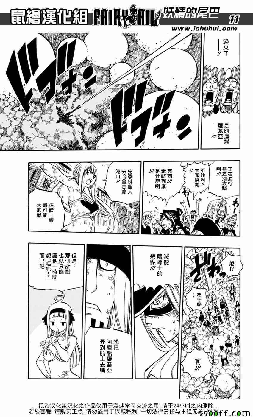 第541话10
