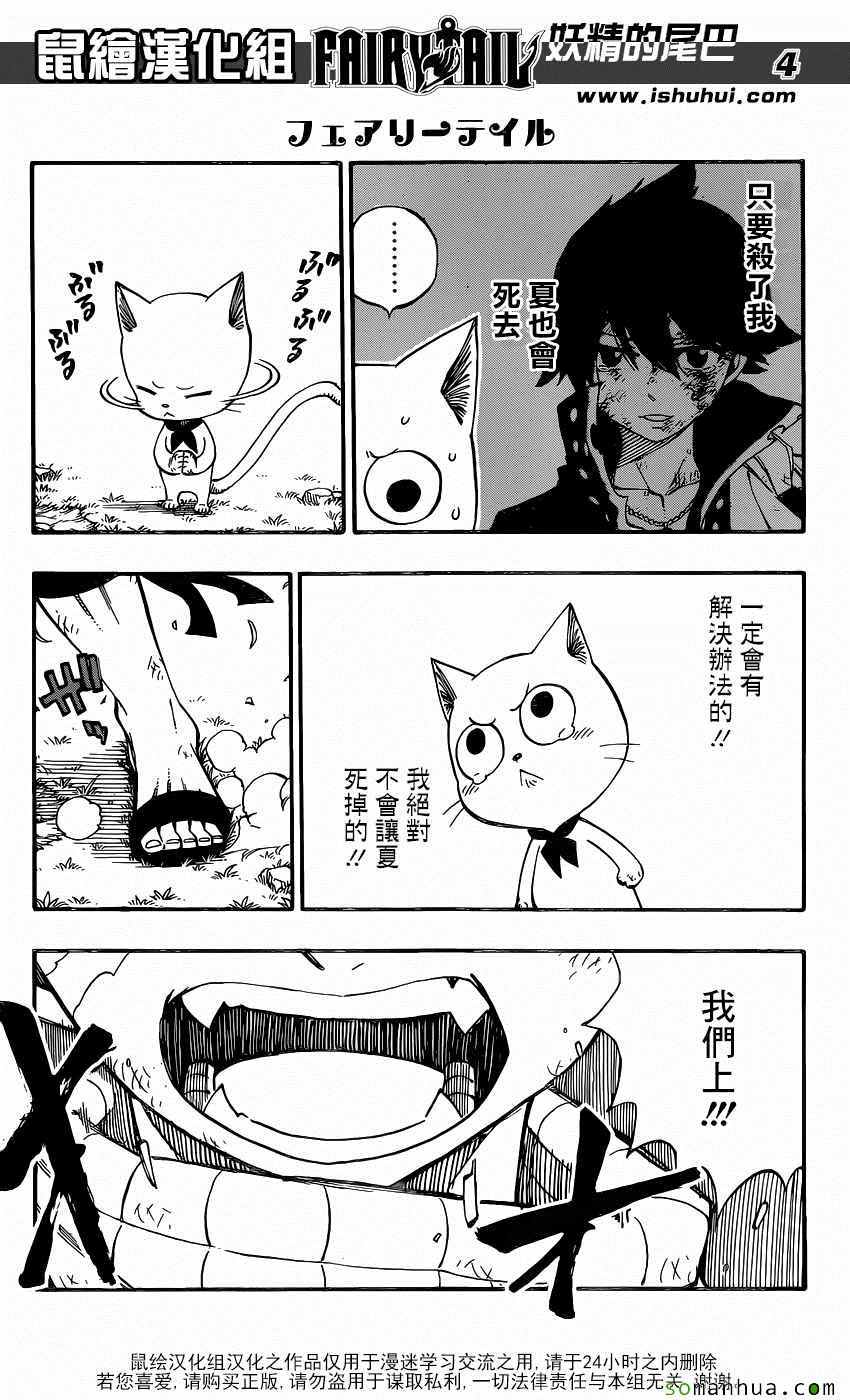 第495话4