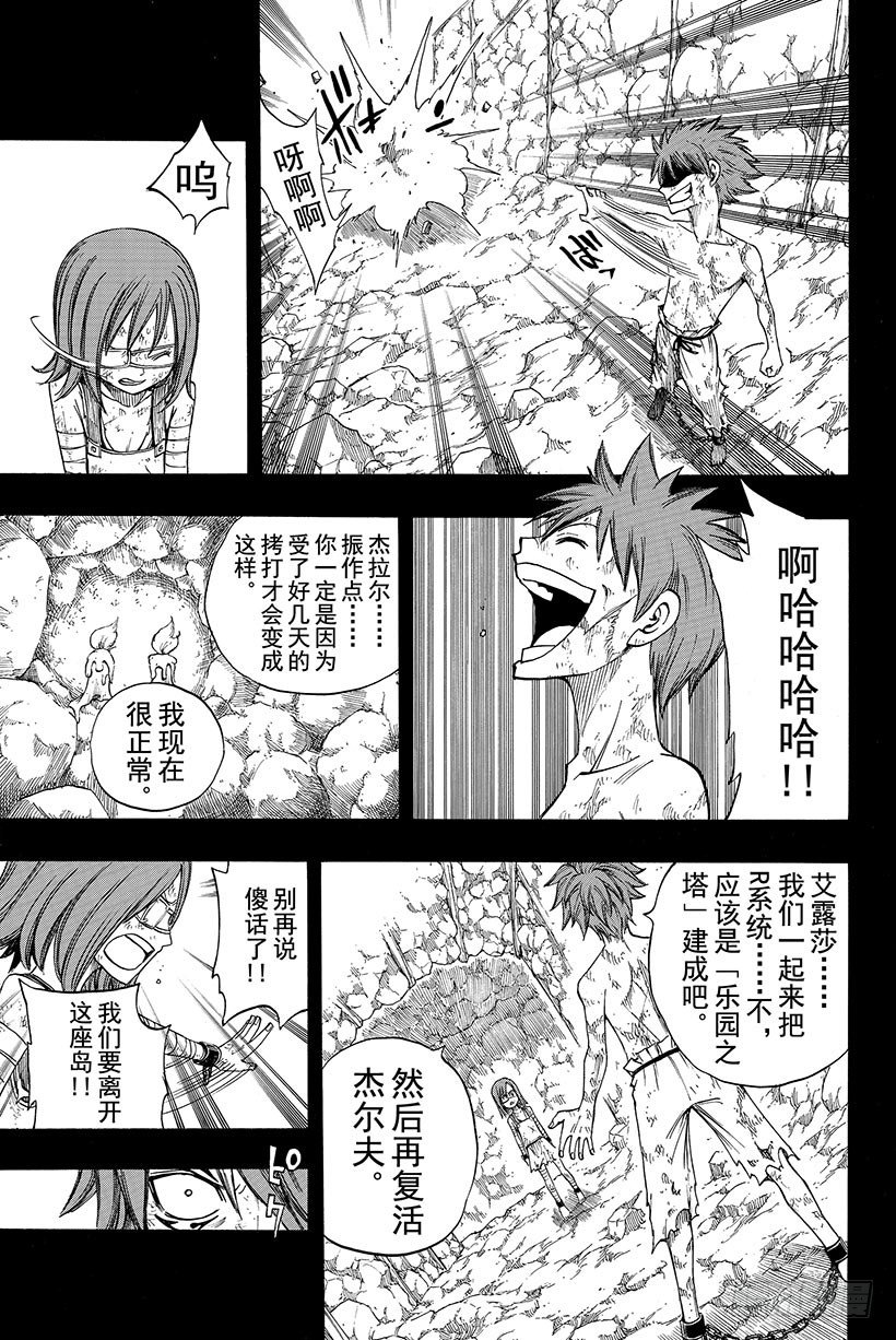 第82话月下的哀嚎13