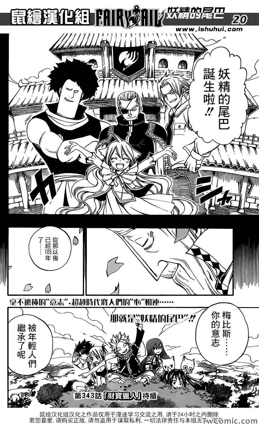 第342话19