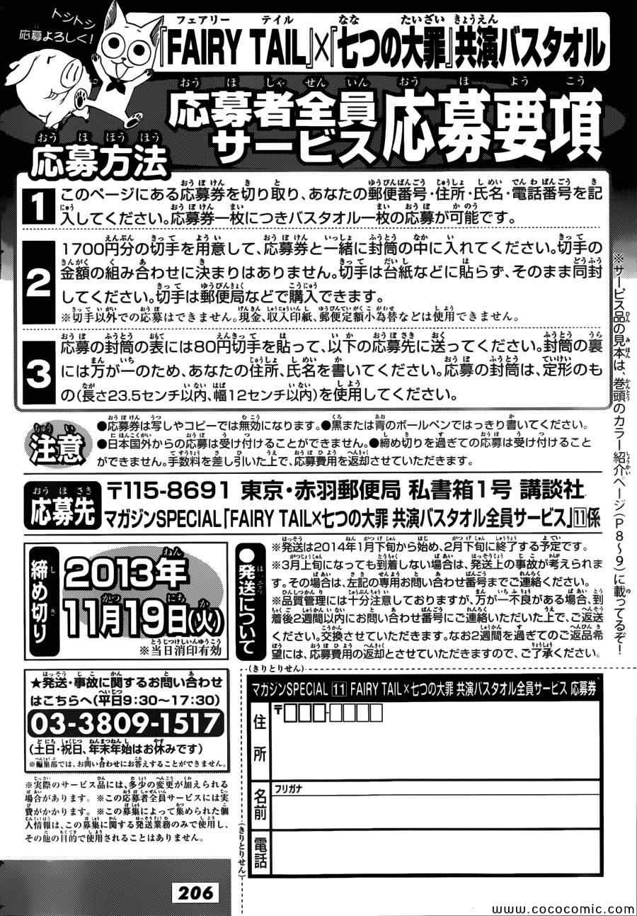fairytail妖尾x七原罪四格5